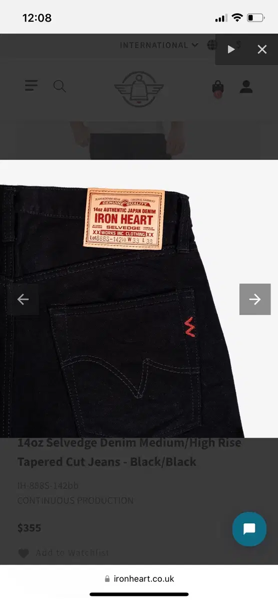 Iron heart 888s 142bb 아이언하트 데님 14oz